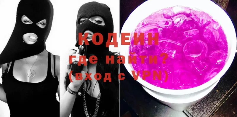 Кодеиновый сироп Lean Purple Drank  купить   Дорогобуж 