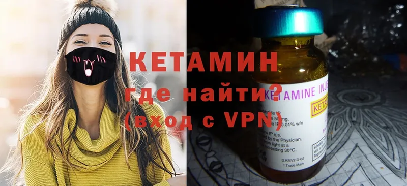 хочу   Дорогобуж  мега зеркало  Кетамин VHQ 