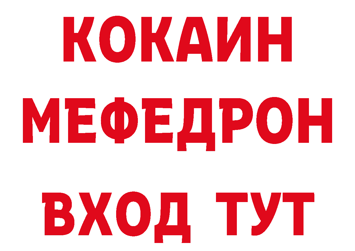 ТГК концентрат вход маркетплейс ссылка на мегу Дорогобуж