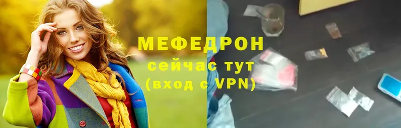 Меф мука  Дорогобуж 