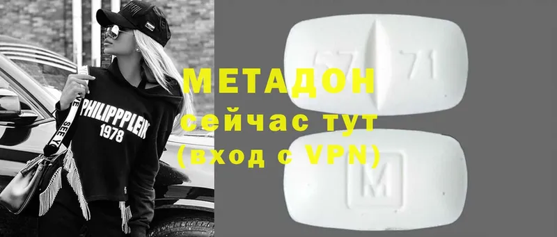 МЕТАДОН кристалл  Дорогобуж 