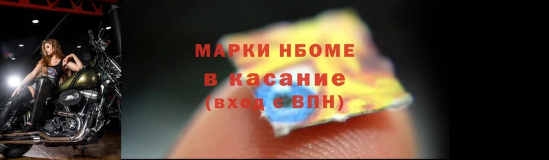 Марки 25I-NBOMe 1500мкг  Дорогобуж 